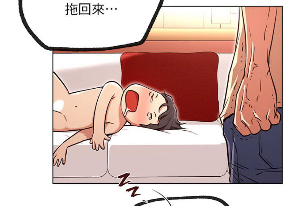 《我是网红》第11话 第46页
