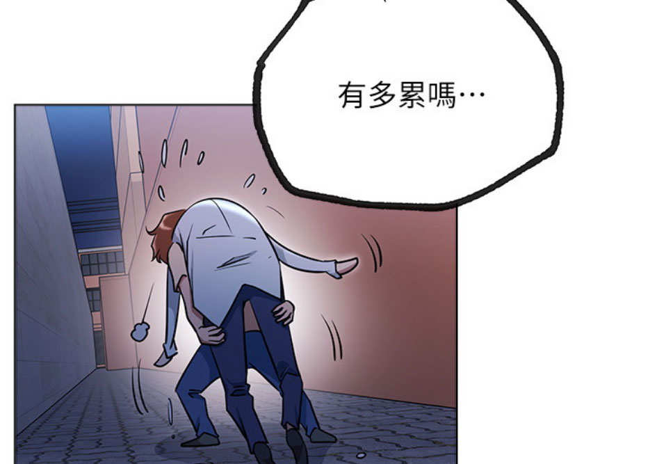 《我是网红》第11话 第47页