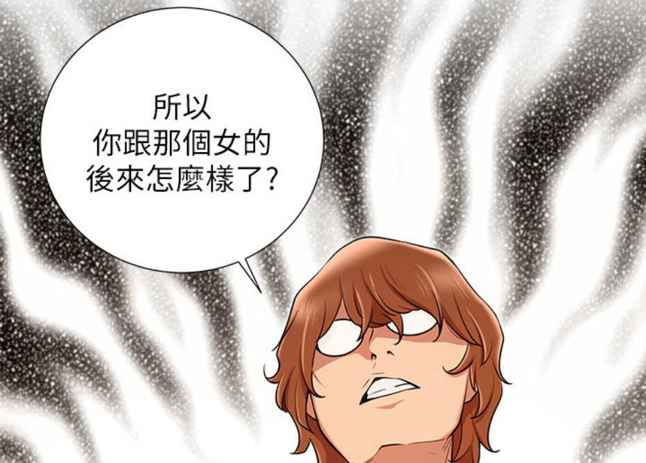 《我是网红》第11话 第49页