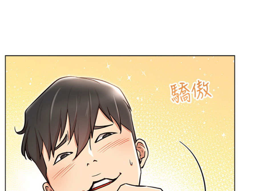 《我是网红》第11话 第53页