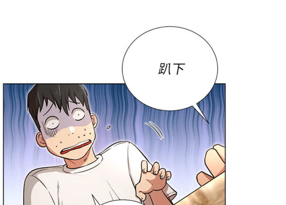 《我是网红》第11话 第61页
