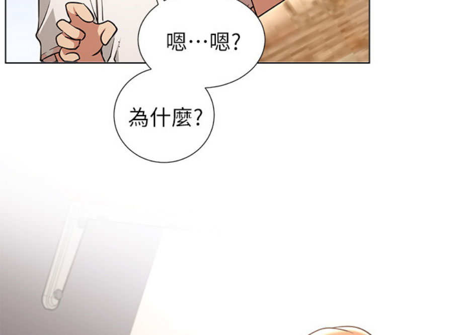 《我是网红》第11话 第62页