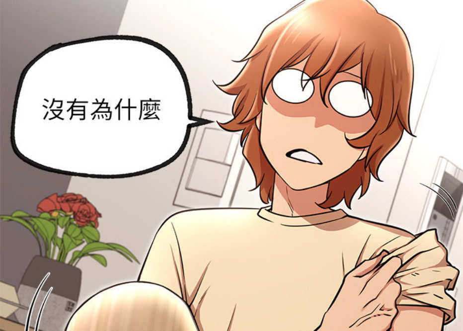 《我是网红》第11话 第63页