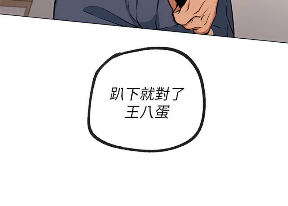 《我是网红》第11话 第65页