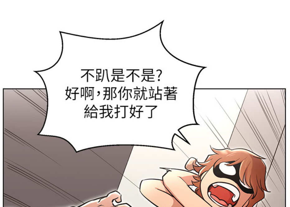 《我是网红》第11话 第66页