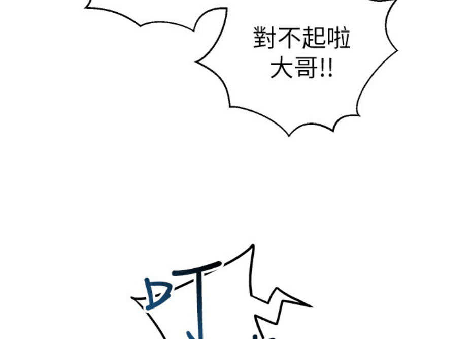 《我是网红》第11话 第68页