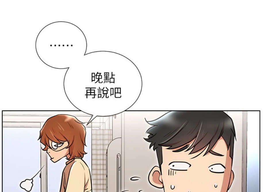 《我是网红》第11话 第71页