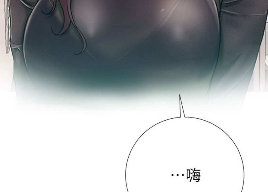《我是网红》第11话 第83页