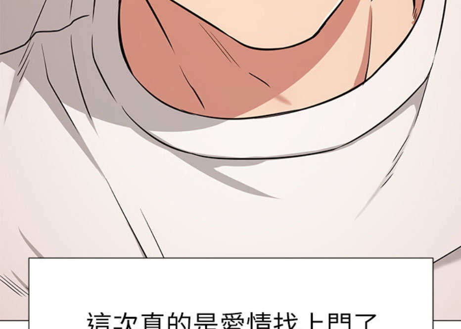 《我是网红》第11话 第86页