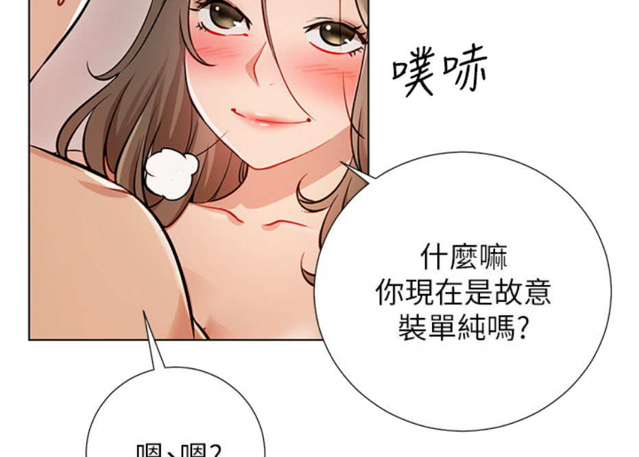 《我是网红》第10话 第13页