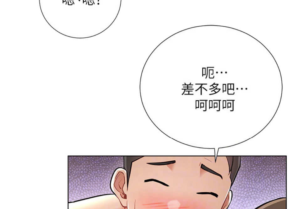 《我是网红》第10话 第14页