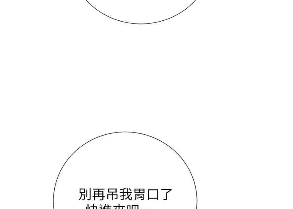《我是网红》第10话 第16页