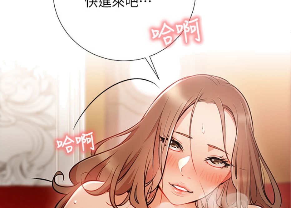 《我是网红》第10话 第17页