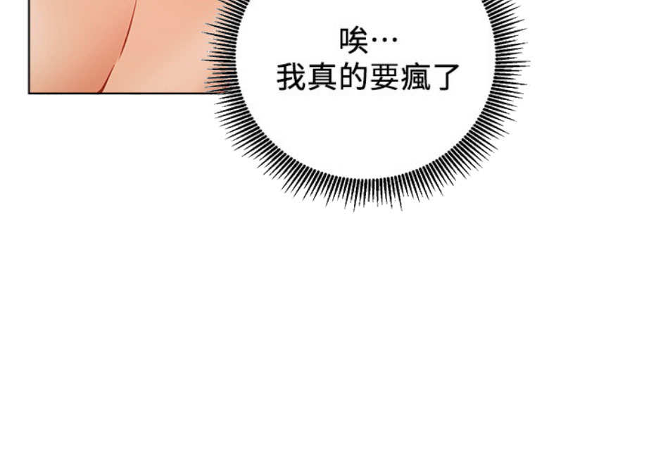 《我是网红》第10话 第20页