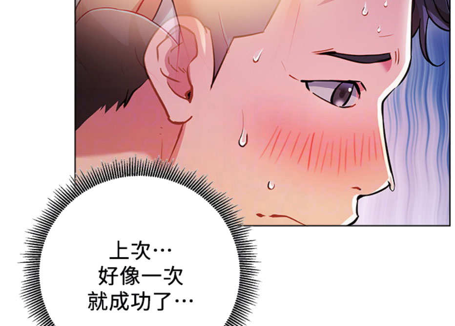 《我是网红》第10话 第22页