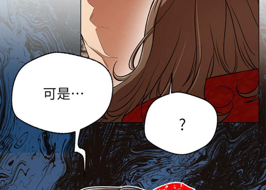 《我是网红》第10话 第2页