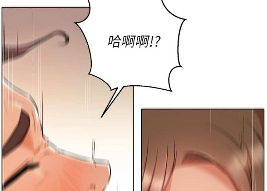 《我是网红》第10话 第33页