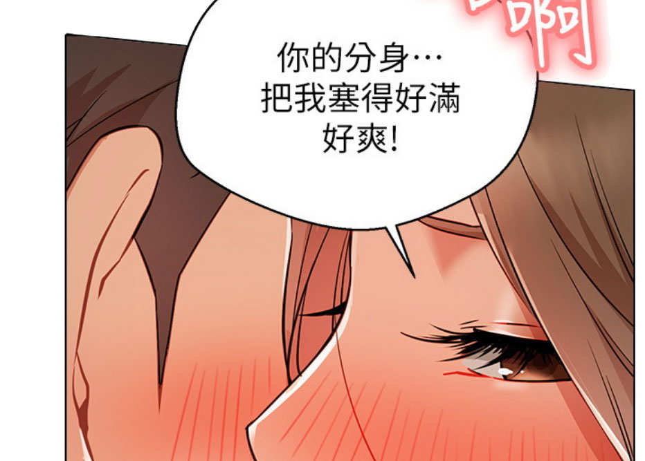 《我是网红》第10话 第46页