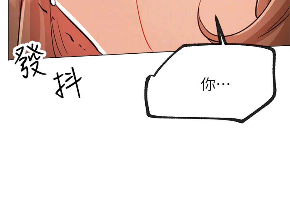 《我是网红》第10话 第60页