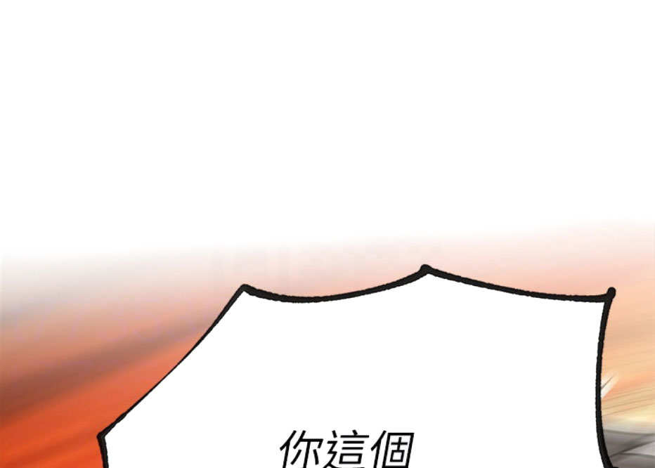 《我是网红》第10话 第61页