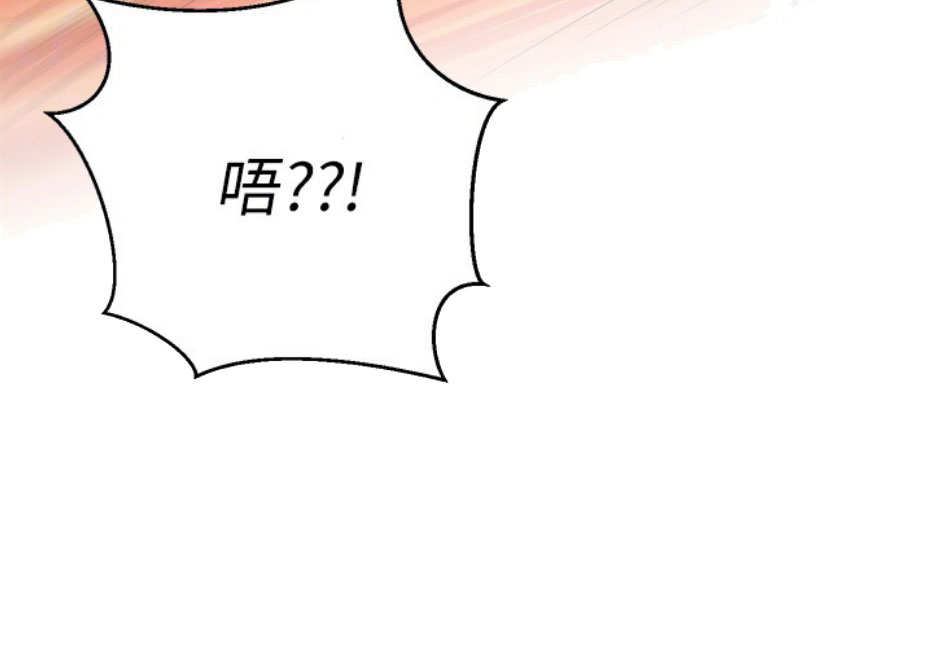 《我是网红》第10话 第64页
