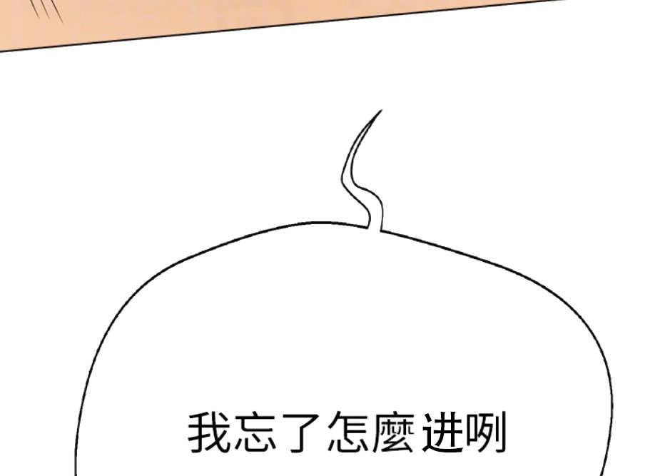 《我是网红》第10话 第6页