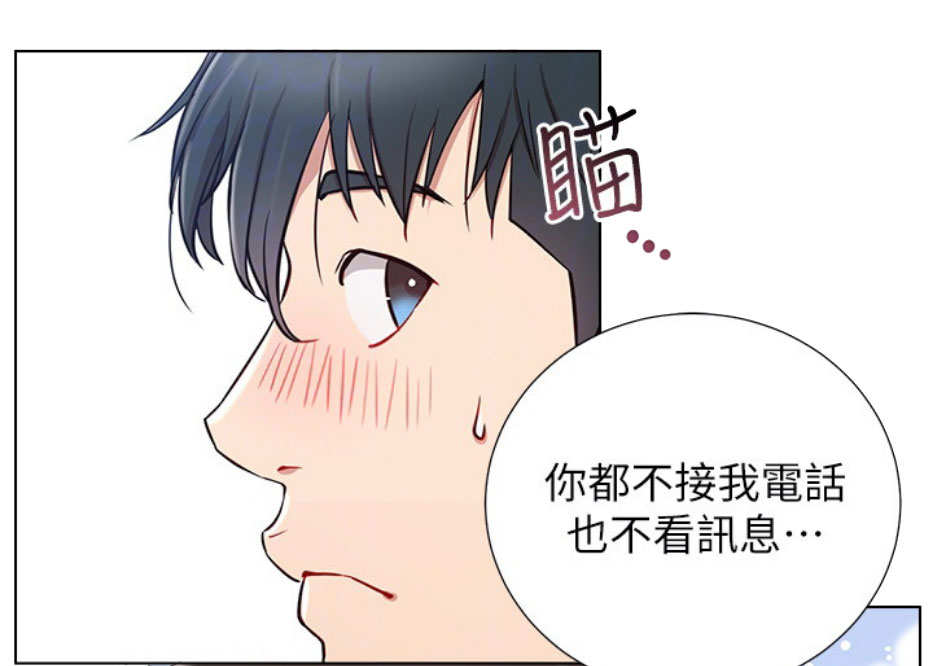 《我是网红》第12话 第14页