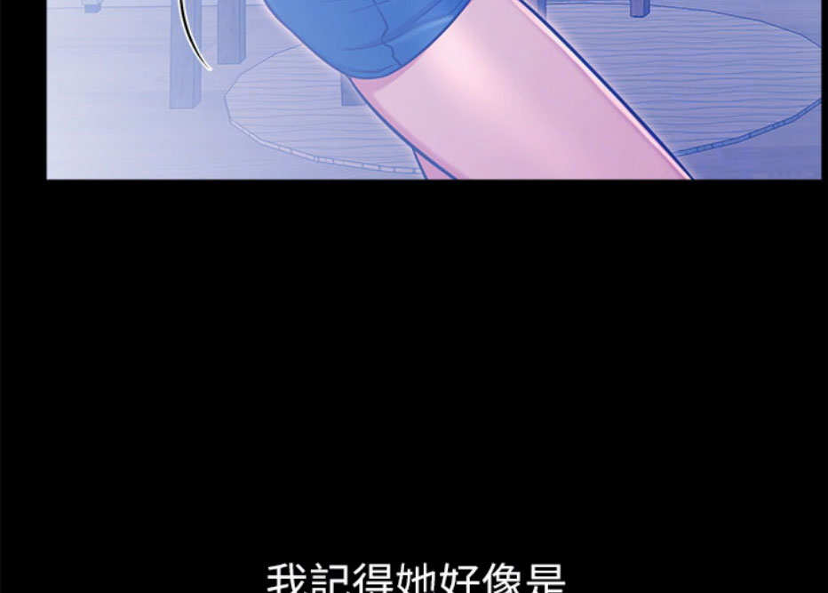 《我是网红》第12话 第25页