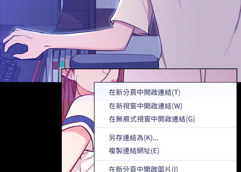 《我是网红》第12话 第28页