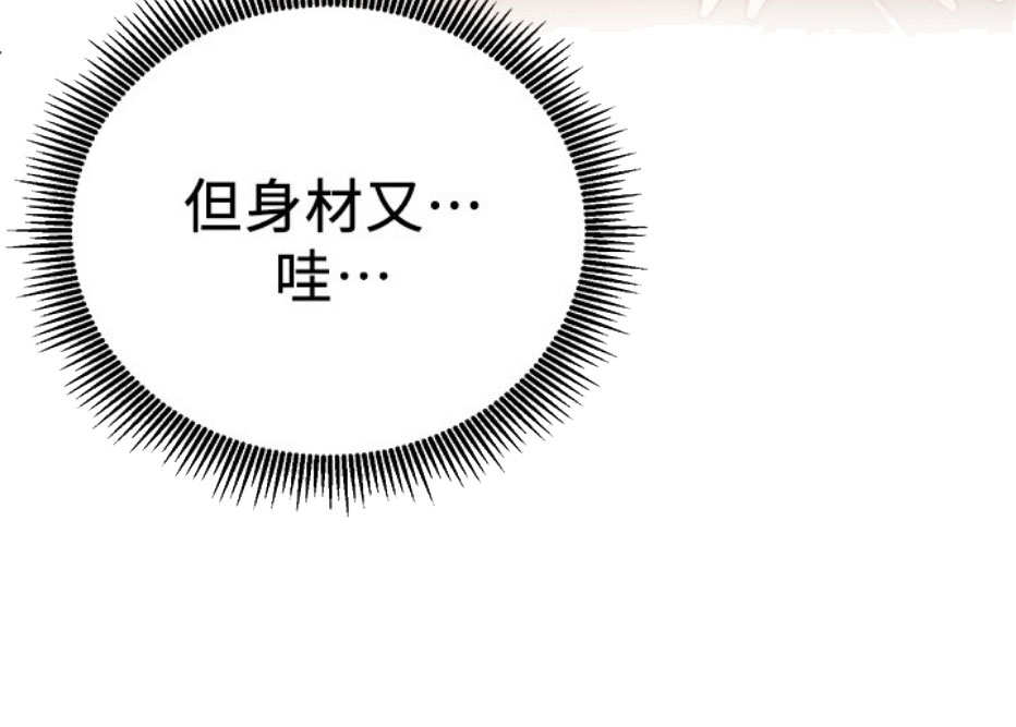 《我是网红》第12话 第38页