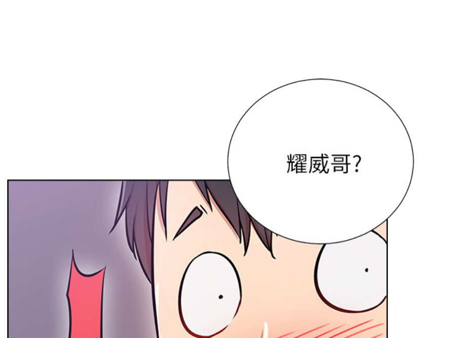 《我是网红》第12话 第39页
