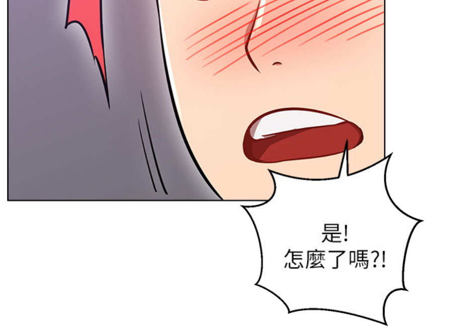 《我是网红》第12话 第40页