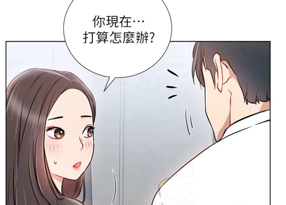 《我是网红》第12话 第44页
