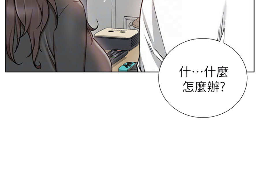 《我是网红》第12话 第45页