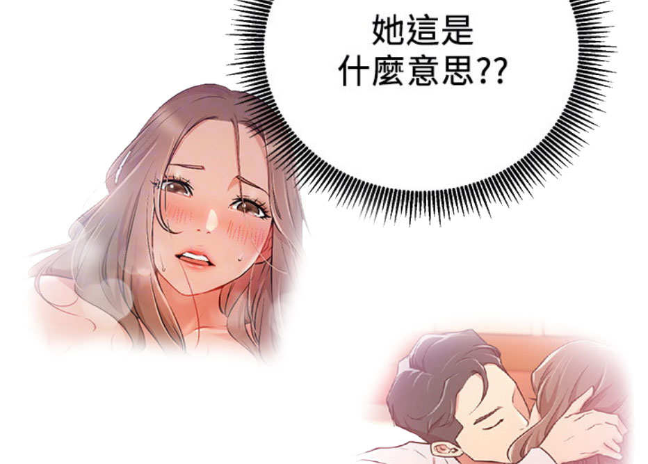 《我是网红》第12话 第50页