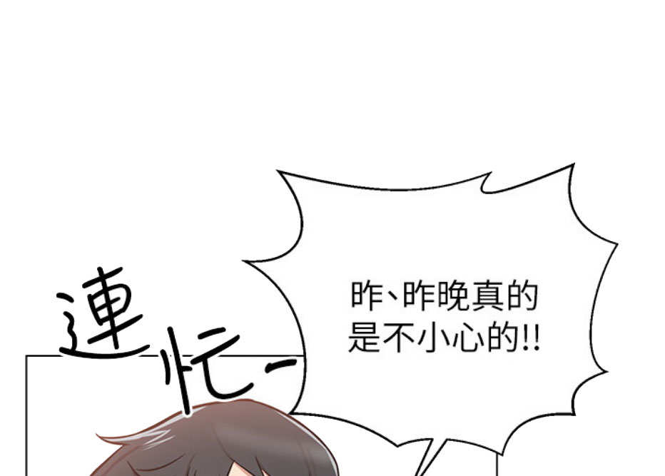 《我是网红》第12话 第54页