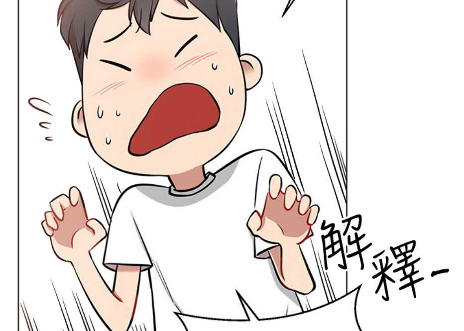 《我是网红》第12话 第55页