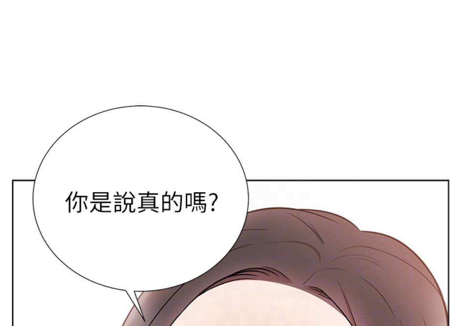 《我是网红》第12话 第57页