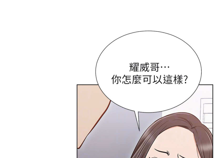 《我是网红》第12话 第60页