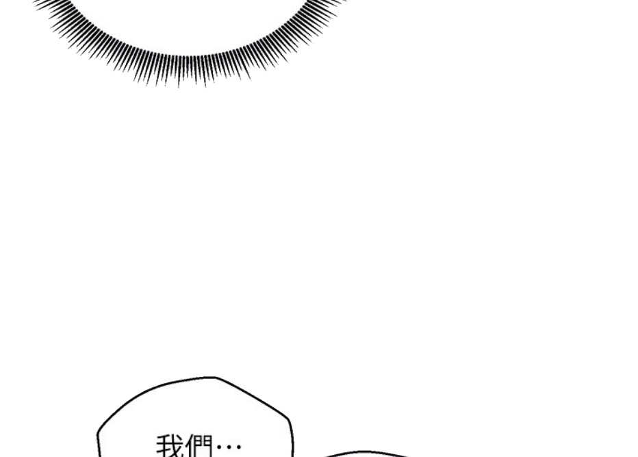 《我是网红》第12话 第62页