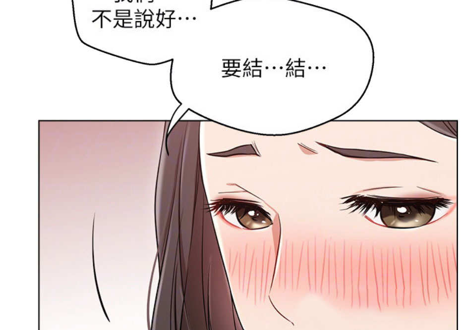 《我是网红》第12话 第63页