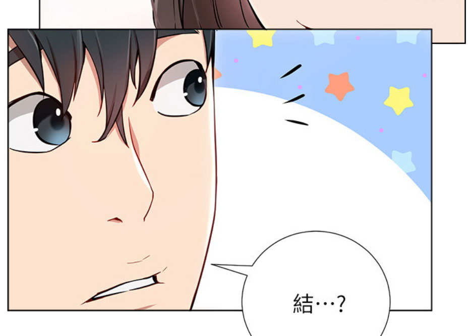 《我是网红》第12话 第64页