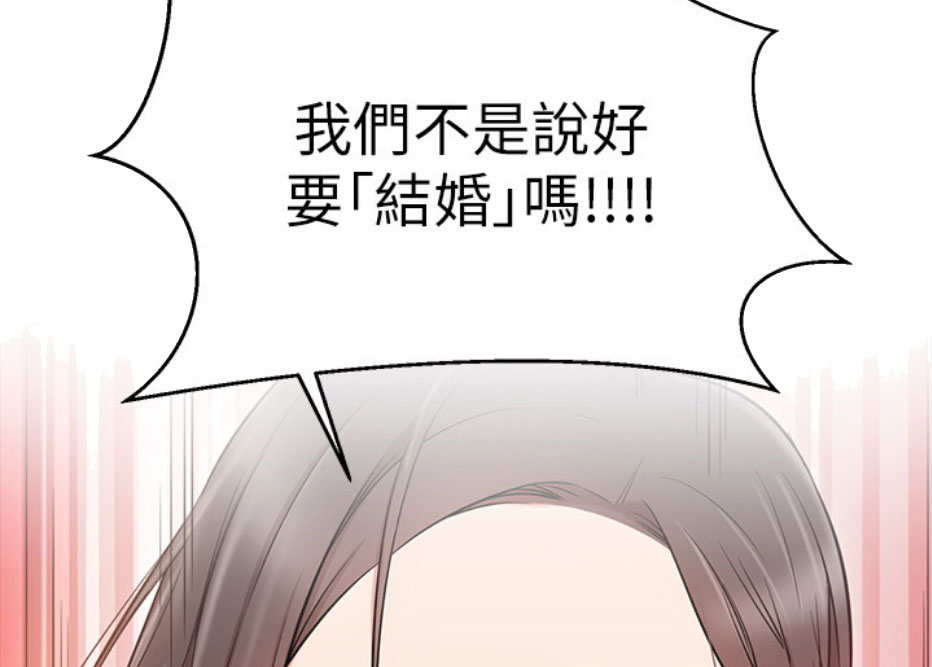 《我是网红》第12话 第66页