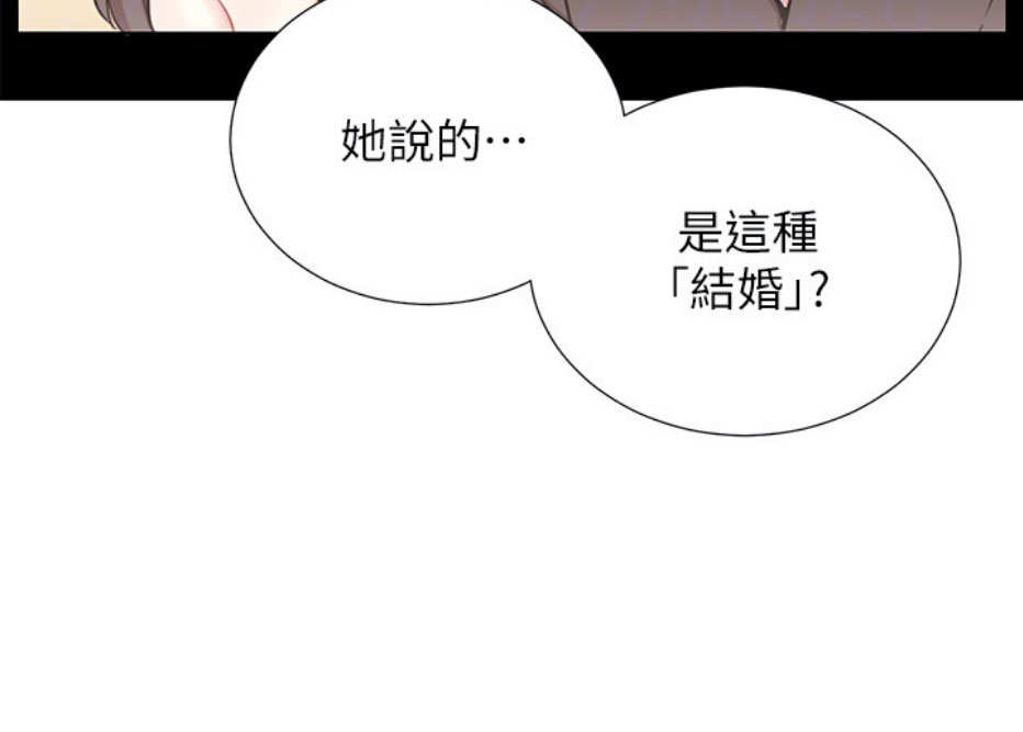 《我是网红》第12话 第74页