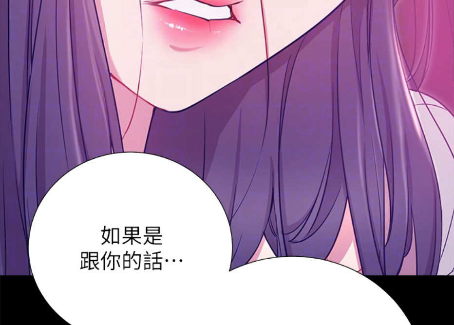 《我是网红》第12话 第95页