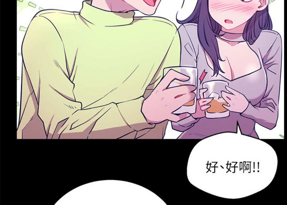 《我是网红》第12话 第98页