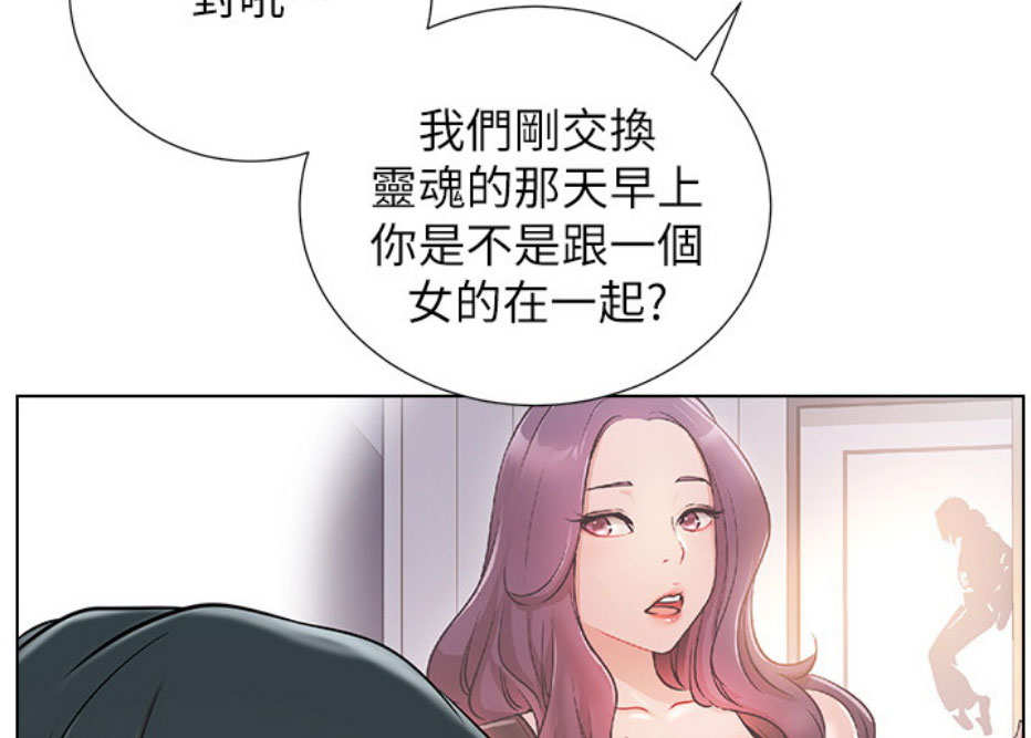 《我是网红》第13话 第10页