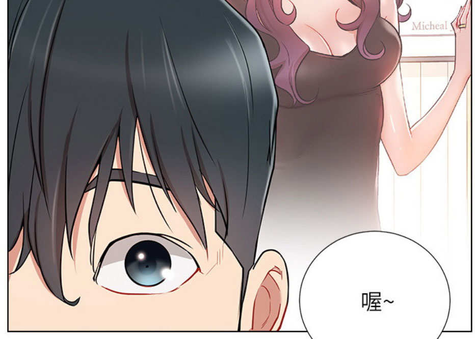 《我是网红》第13话 第11页
