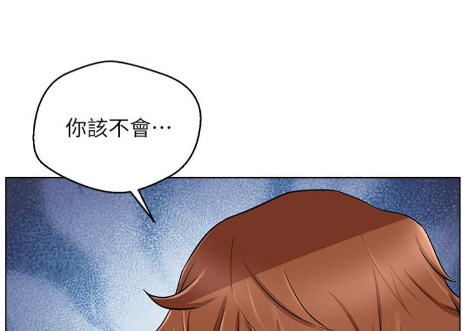 《我是网红》第13话 第30页