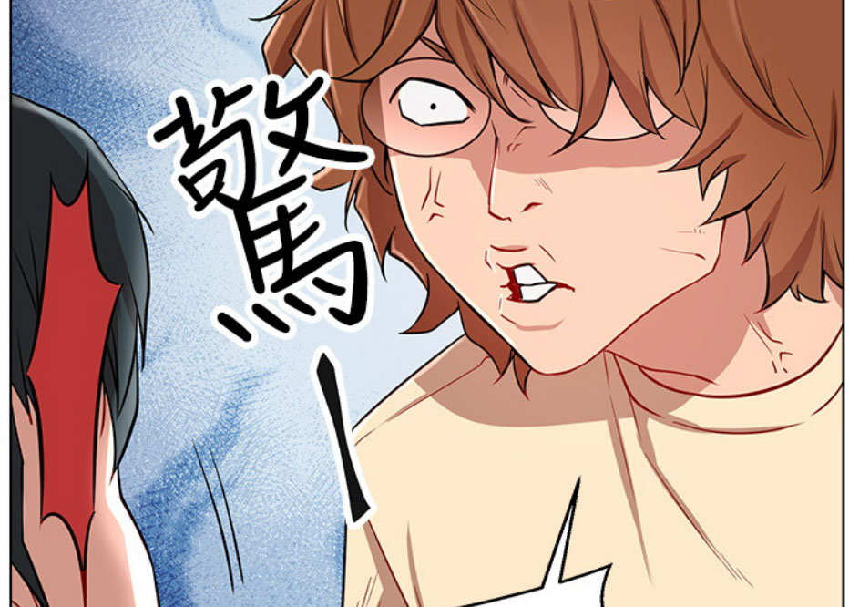 《我是网红》第13话 第31页